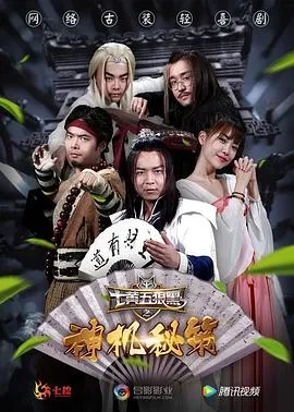鸭乃桥论的禁忌推理