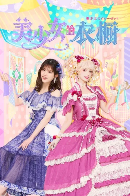 悲愁物语